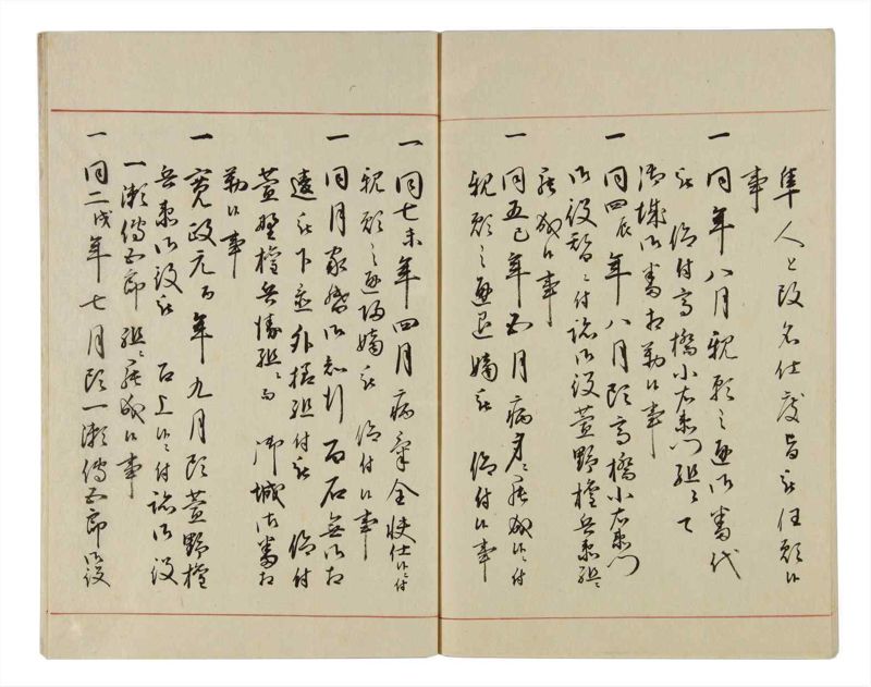 諸士系譜　巻之19　い之部19 - ページ 60