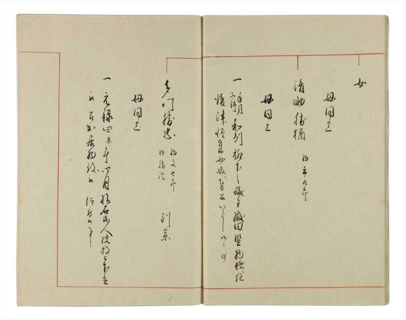 諸士系譜　巻之20　い之部20 - ページ 13