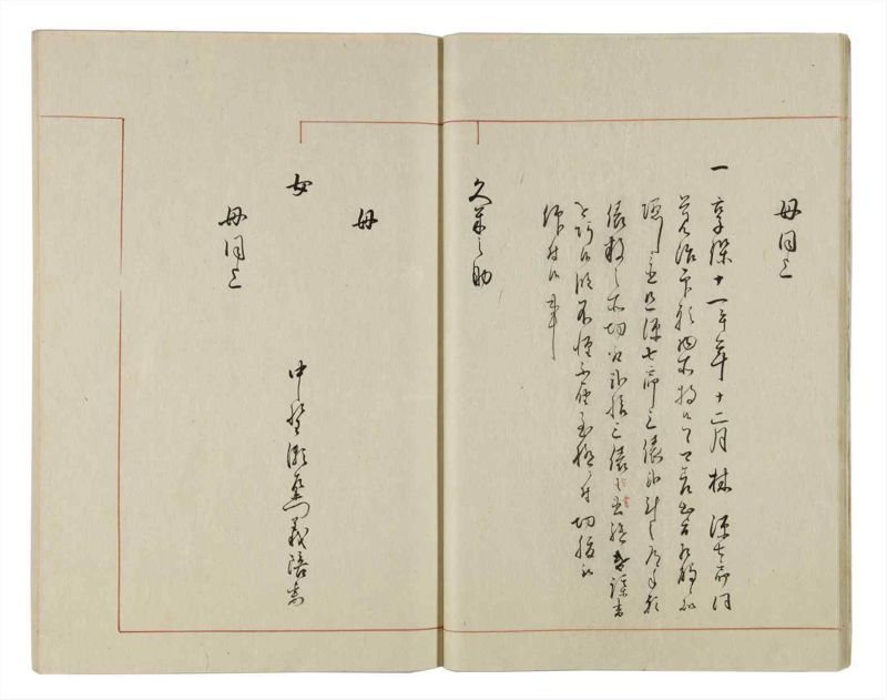 諸士系譜　巻之20　い之部20 - ページ 16