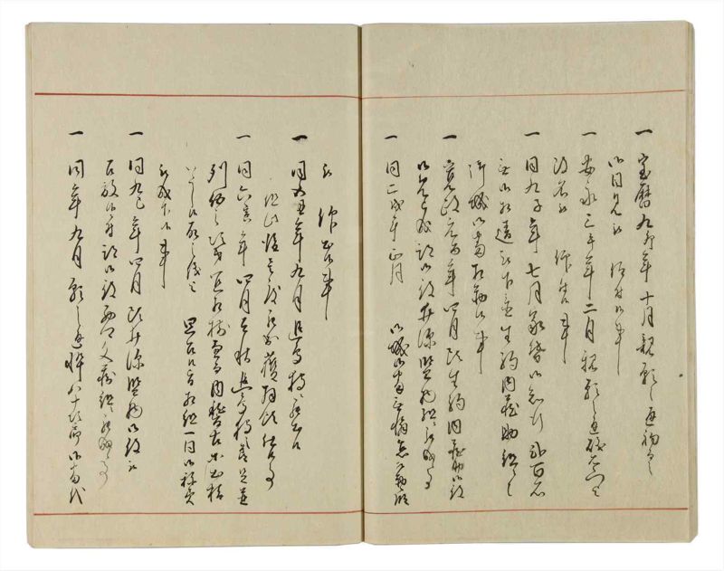 諸士系譜　巻之20　い之部20 - ページ 21