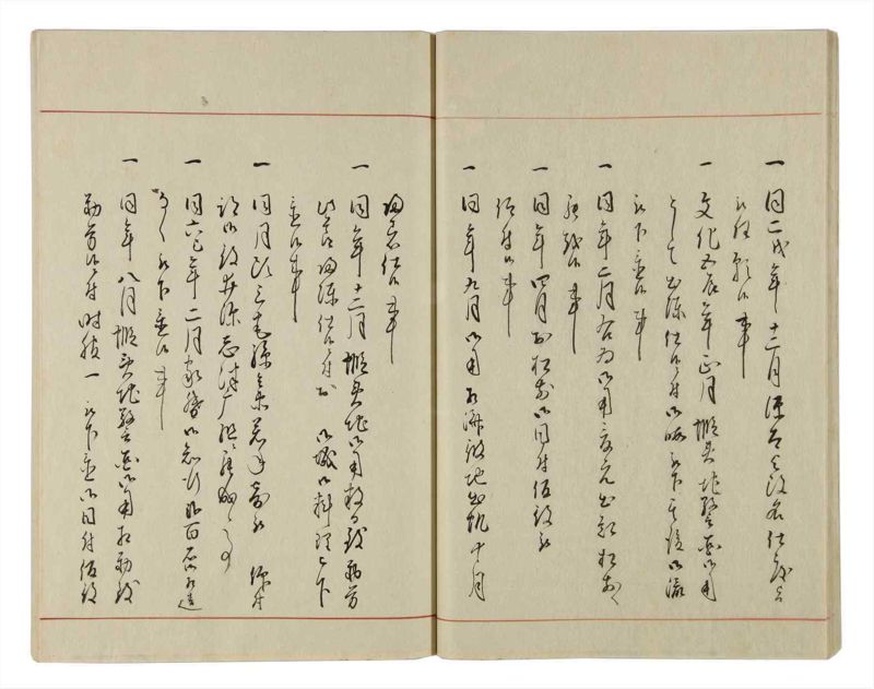 諸士系譜　巻之20　い之部20 - ページ 25