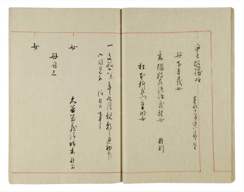 諸士系譜　巻之20　い之部20 - ページ 27
