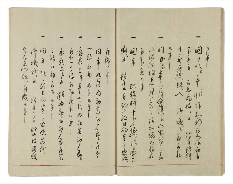 諸士系譜　巻之20　い之部20 - ページ 29
