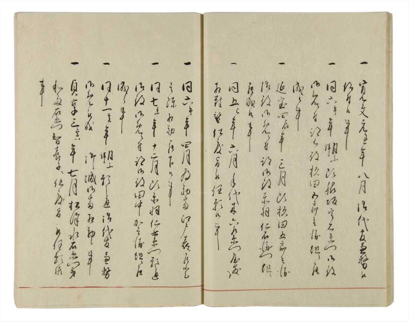 諸士系譜　巻之20　い之部20 - ページ 30