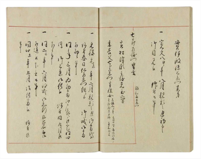 諸士系譜　巻之20　い之部20 - ページ 32