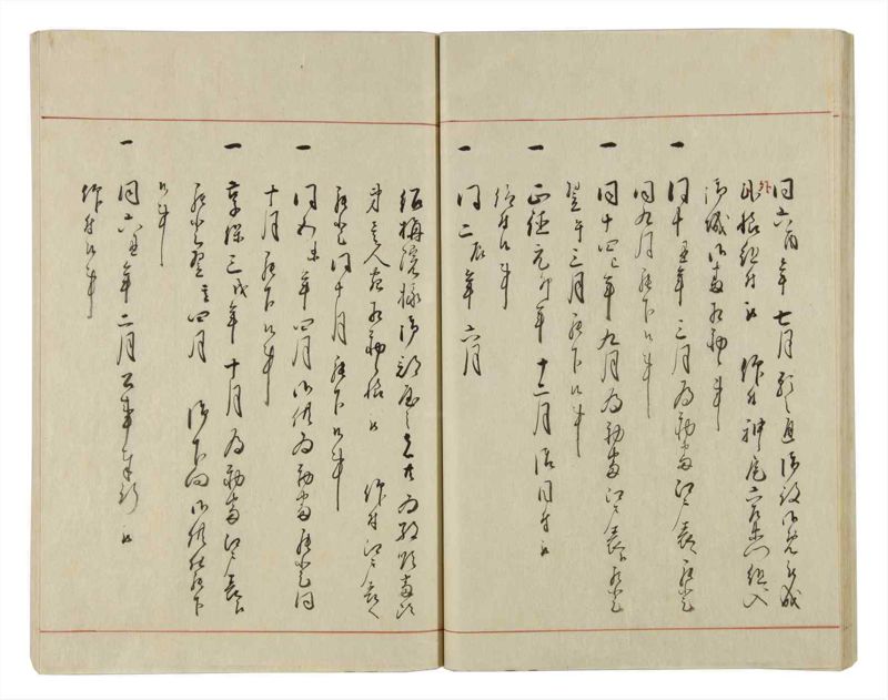 諸士系譜　巻之20　い之部20 - ページ 33