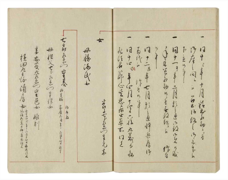 諸士系譜　巻之20　い之部20 - ページ 34
