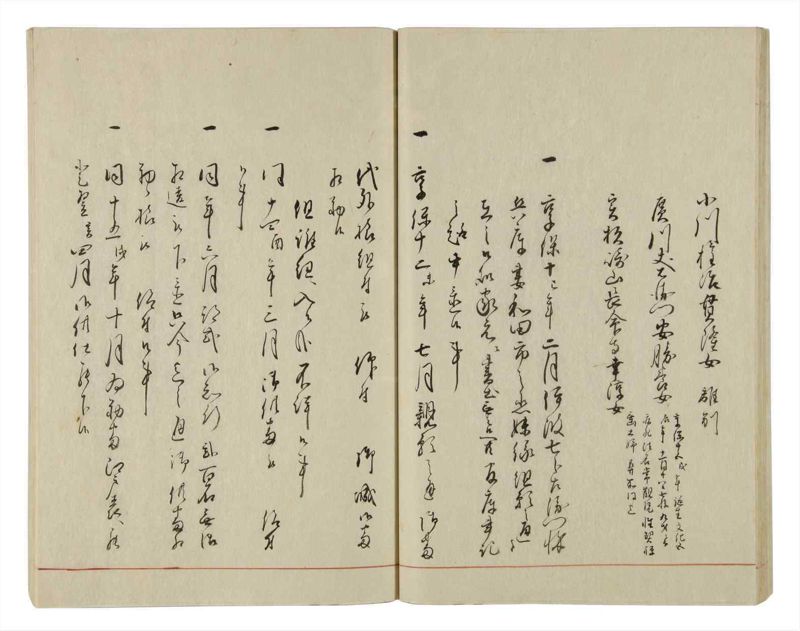 諸士系譜　巻之20　い之部20 - ページ 35