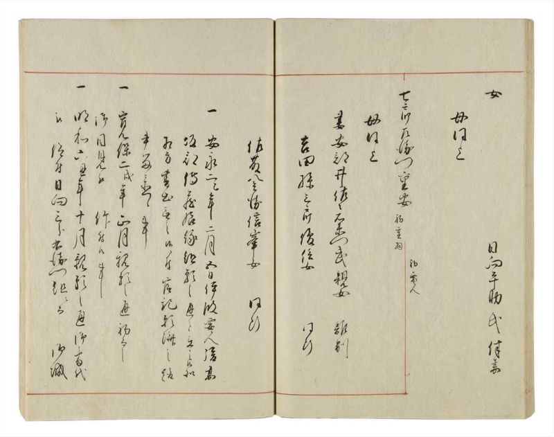 諸士系譜　巻之20　い之部20 - ページ 40