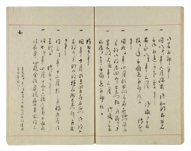 諸士系譜　巻之20　い之部20 - ページ 41