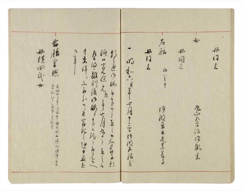 諸士系譜　巻之20　い之部20 - ページ 42