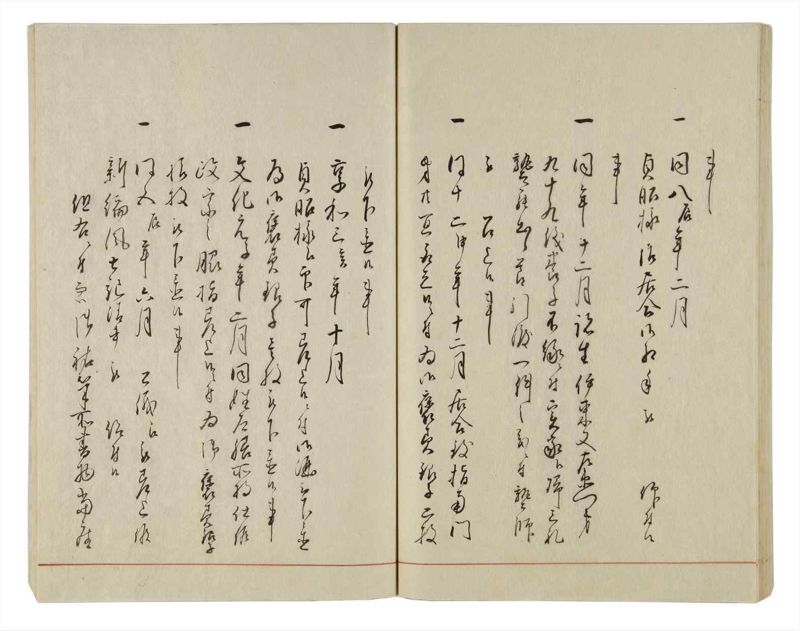 諸士系譜　巻之20　い之部20 - ページ 45