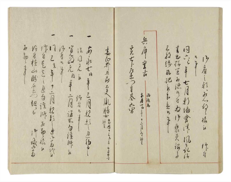 諸士系譜　巻之20　い之部20 - ページ 46