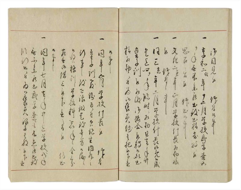 諸士系譜　巻之20　い之部20 - ページ 49