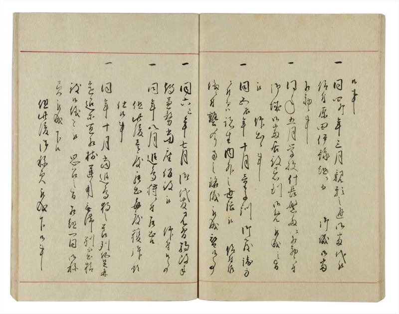 諸士系譜　巻之20　い之部20 - ページ 50