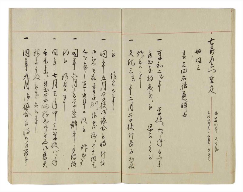 諸士系譜　巻之20　い之部20 - ページ 52