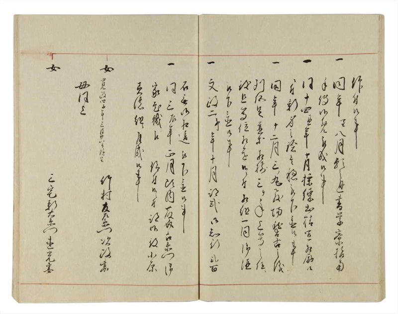 諸士系譜　巻之20　い之部20 - ページ 54