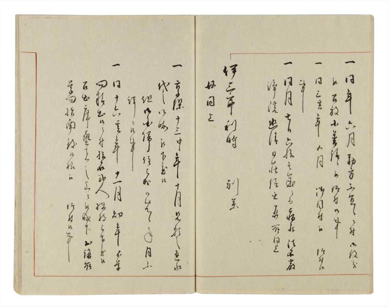諸士系譜　巻之20　い之部20 - ページ 63