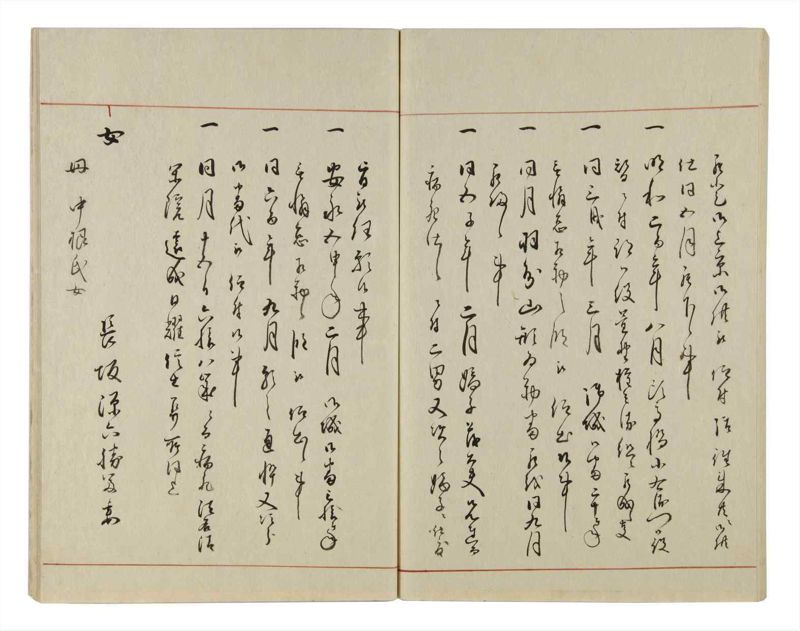 諸士系譜　巻之20　い之部20 - ページ 65