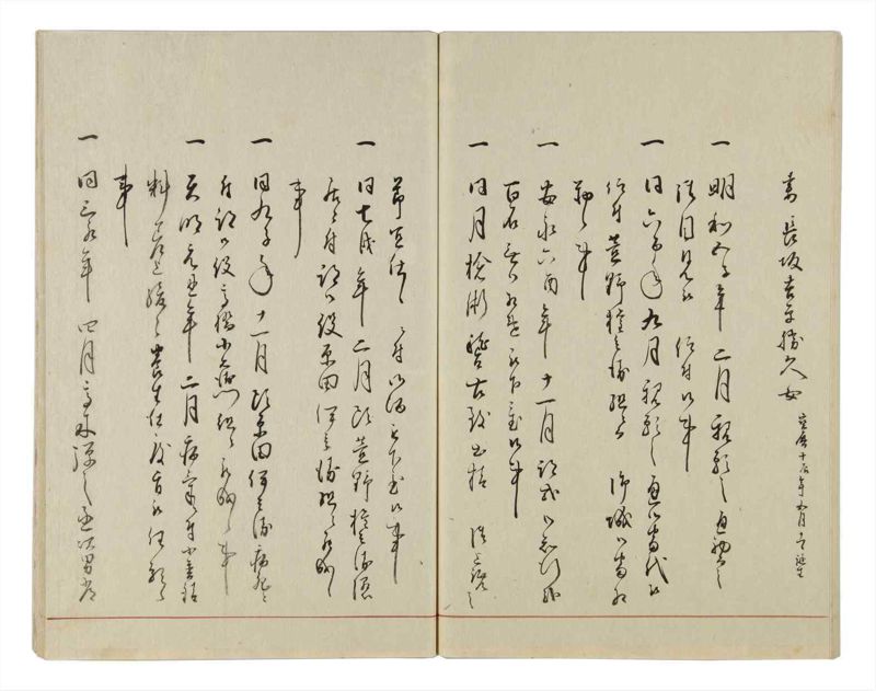 諸士系譜　巻之20　い之部20 - ページ 68
