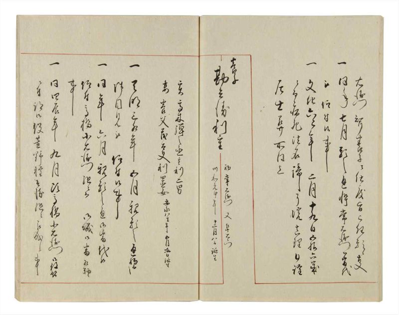 諸士系譜　巻之20　い之部20 - ページ 69