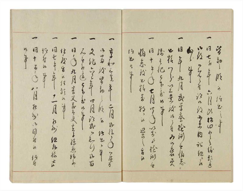 諸士系譜　巻之20　い之部20 - ページ 71