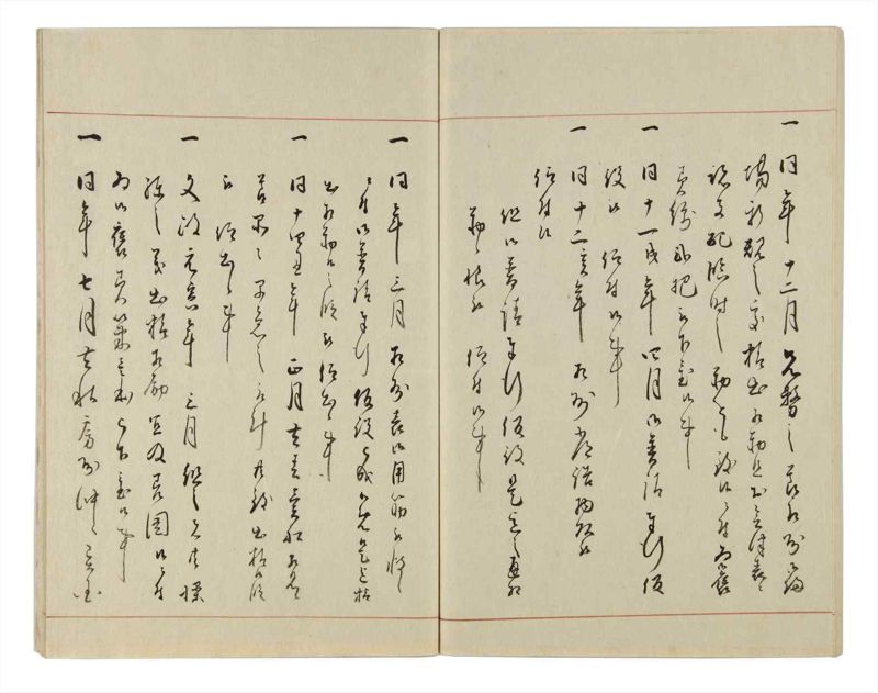 諸士系譜　巻之20　い之部20 - ページ 72