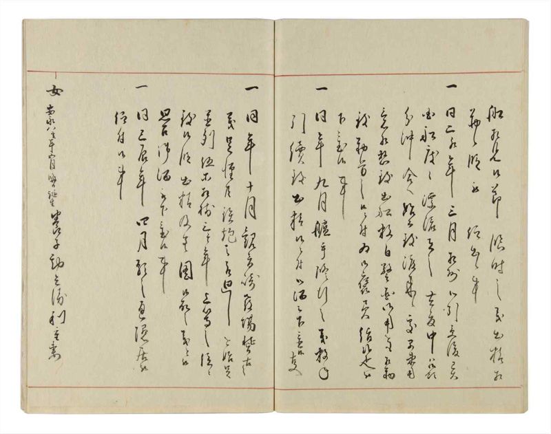 諸士系譜　巻之20　い之部20 - ページ 73