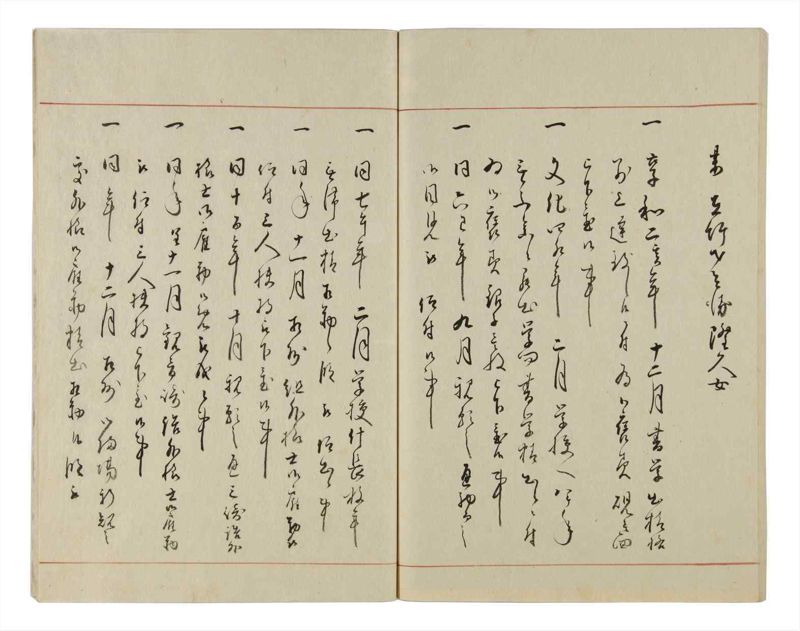 諸士系譜　巻之20　い之部20 - ページ 75