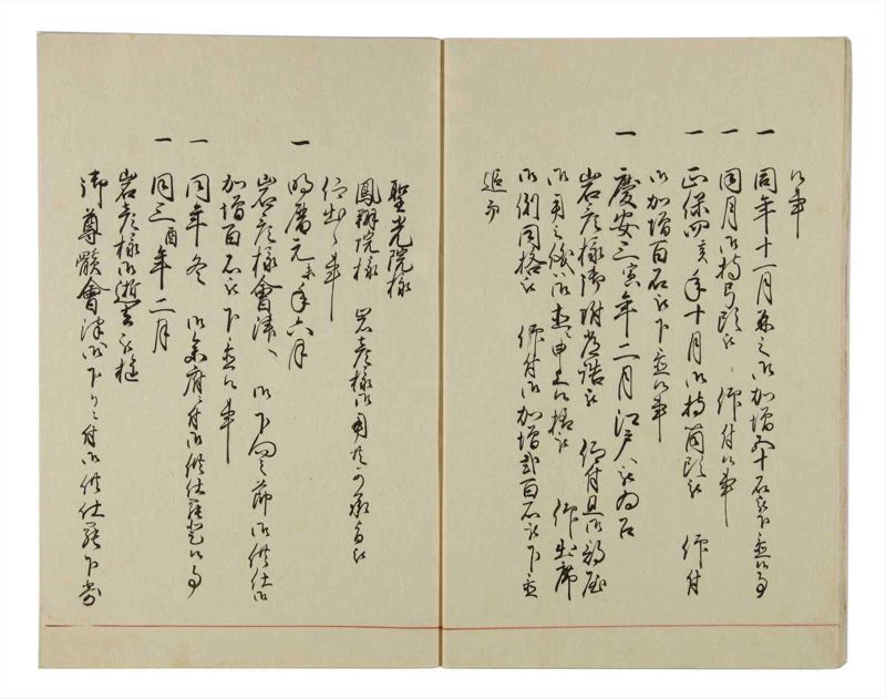 諸士系譜　巻之21　い之部21 - ページ 6