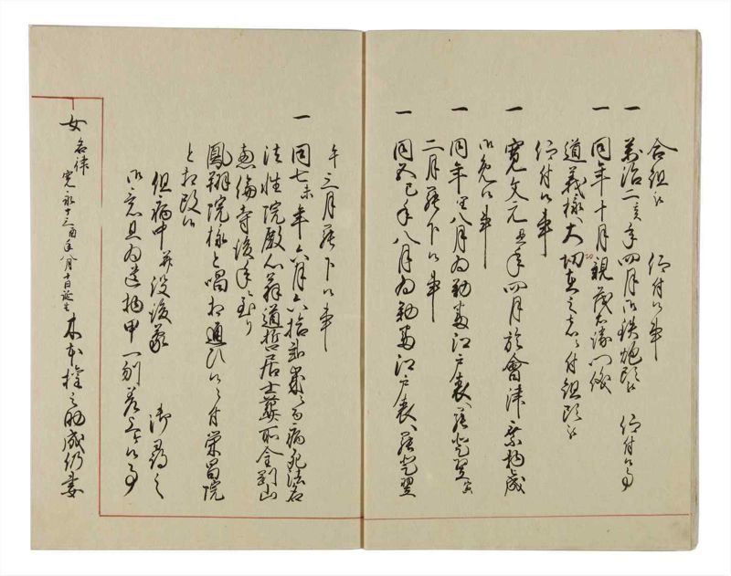 諸士系譜　巻之21　い之部21 - ページ 7