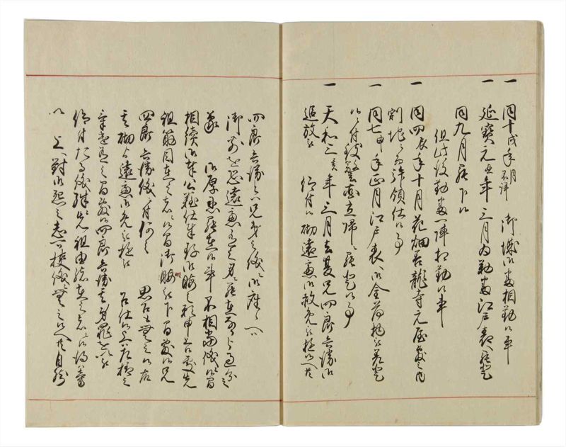 諸士系譜　巻之21　い之部21 - ページ 11