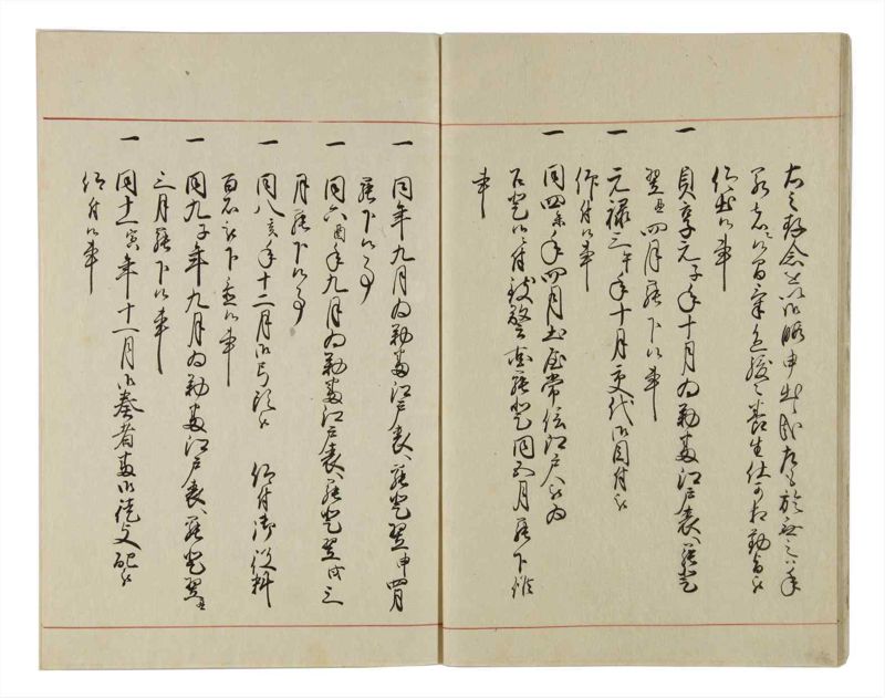 諸士系譜　巻之21　い之部21 - ページ 12