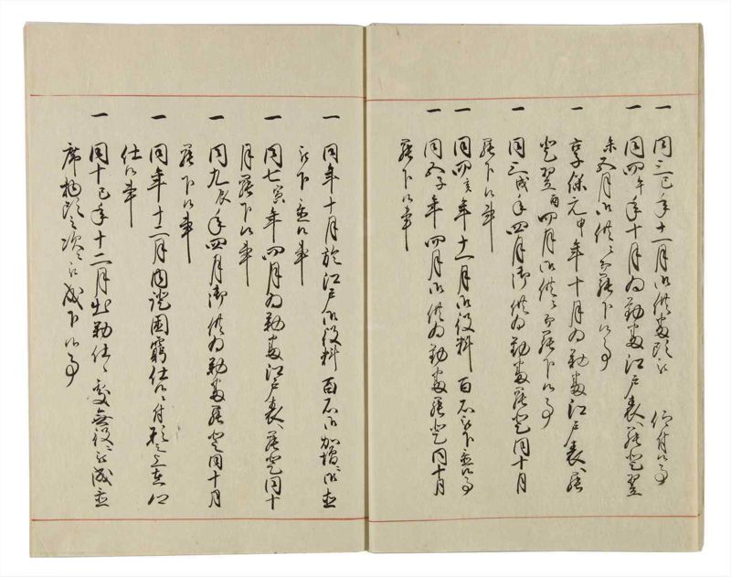 諸士系譜　巻之21　い之部21 - ページ 14