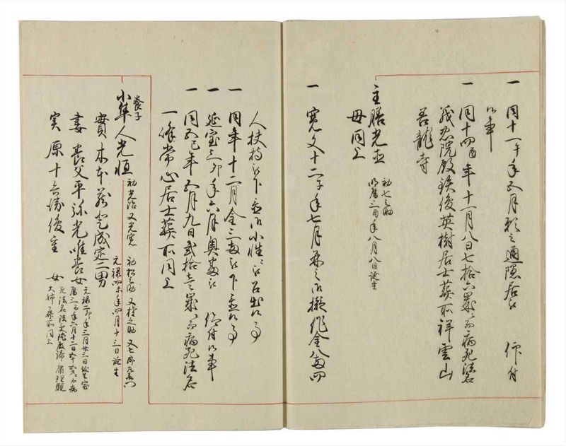諸士系譜　巻之21　い之部21 - ページ 15