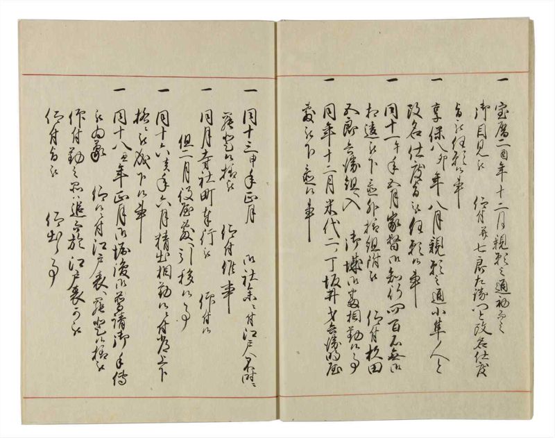 諸士系譜　巻之21　い之部21 - ページ 16