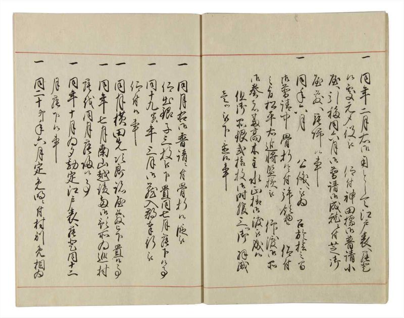 諸士系譜　巻之21　い之部21 - ページ 17