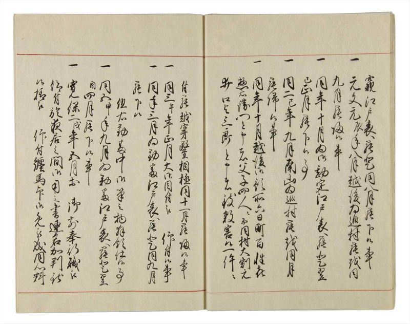 諸士系譜　巻之21　い之部21 - ページ 18