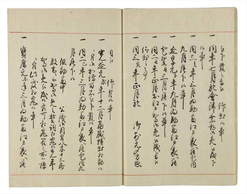 諸士系譜　巻之21　い之部21 - ページ 19