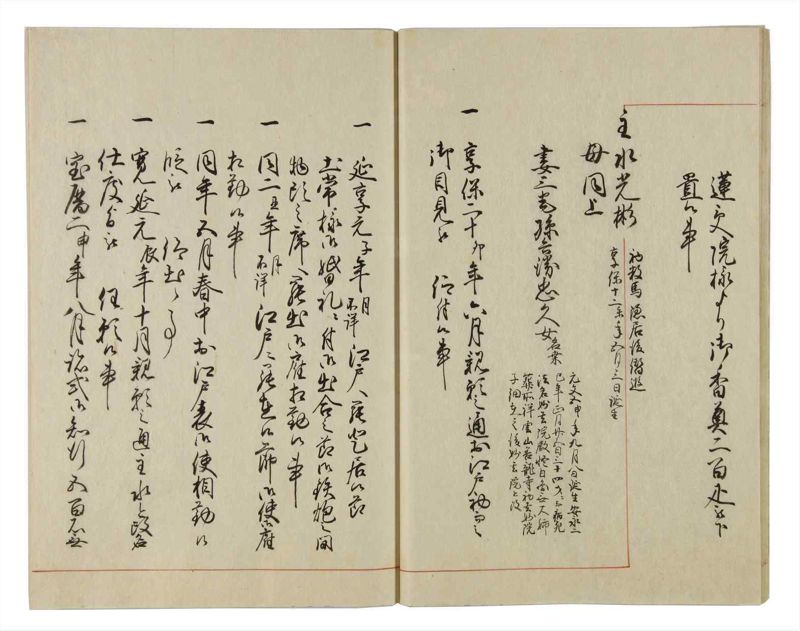 諸士系譜　巻之21　い之部21 - ページ 22