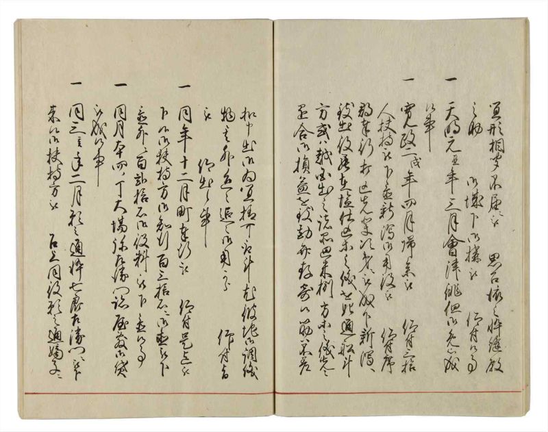 諸士系譜　巻之21　い之部21 - ページ 26