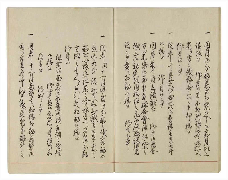 諸士系譜　巻之21　い之部21 - ページ 29