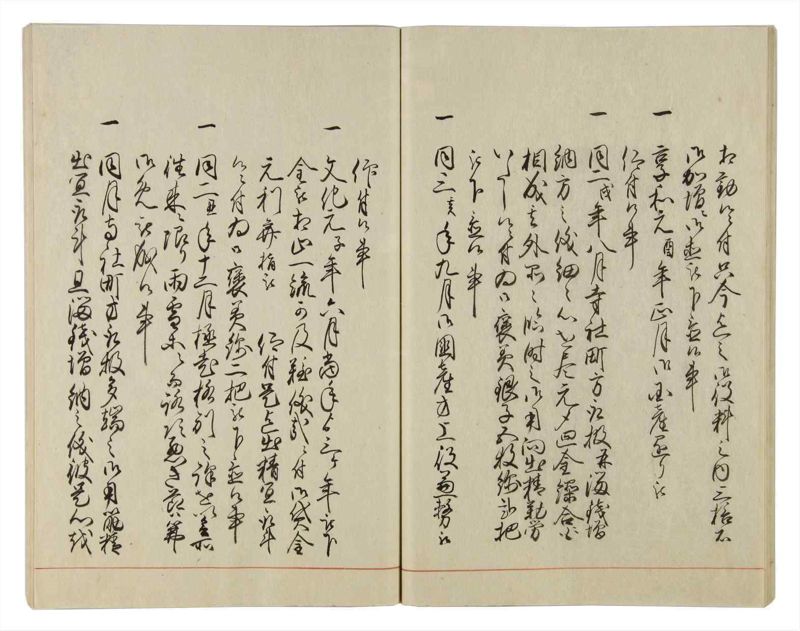 諸士系譜　巻之21　い之部21 - ページ 31