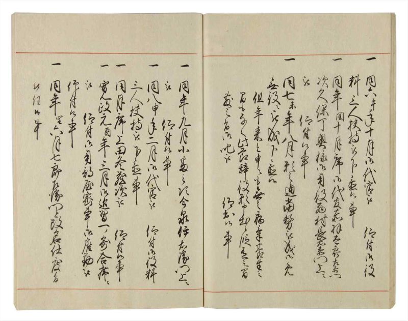 諸士系譜　巻之21　い之部21 - ページ 34