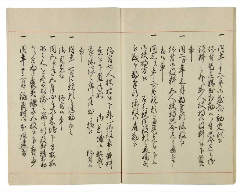 諸士系譜　巻之21　い之部21 - ページ 35