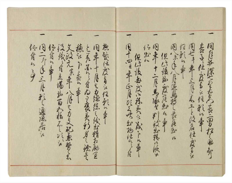 諸士系譜　巻之21　い之部21 - ページ 37