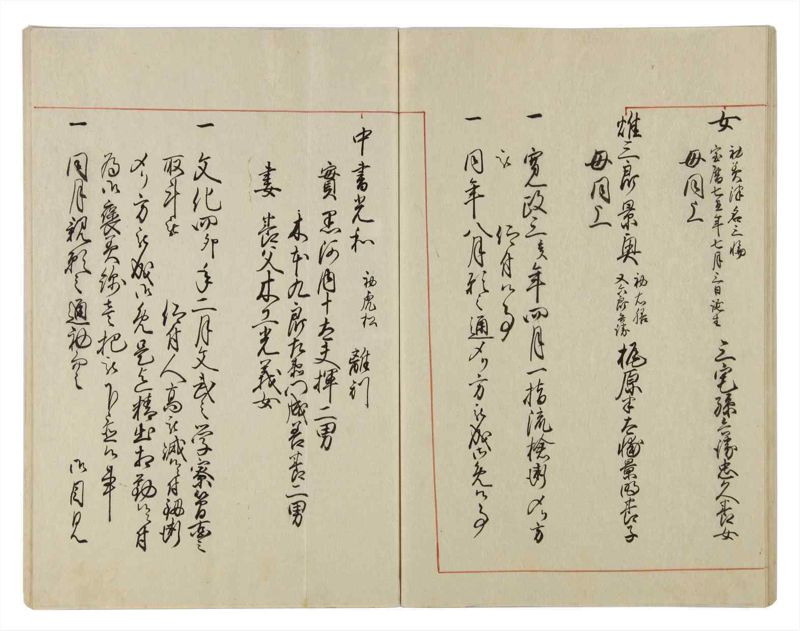 諸士系譜　巻之21　い之部21 - ページ 38