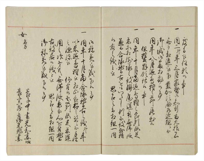 諸士系譜　巻之21　い之部21 - ページ 40
