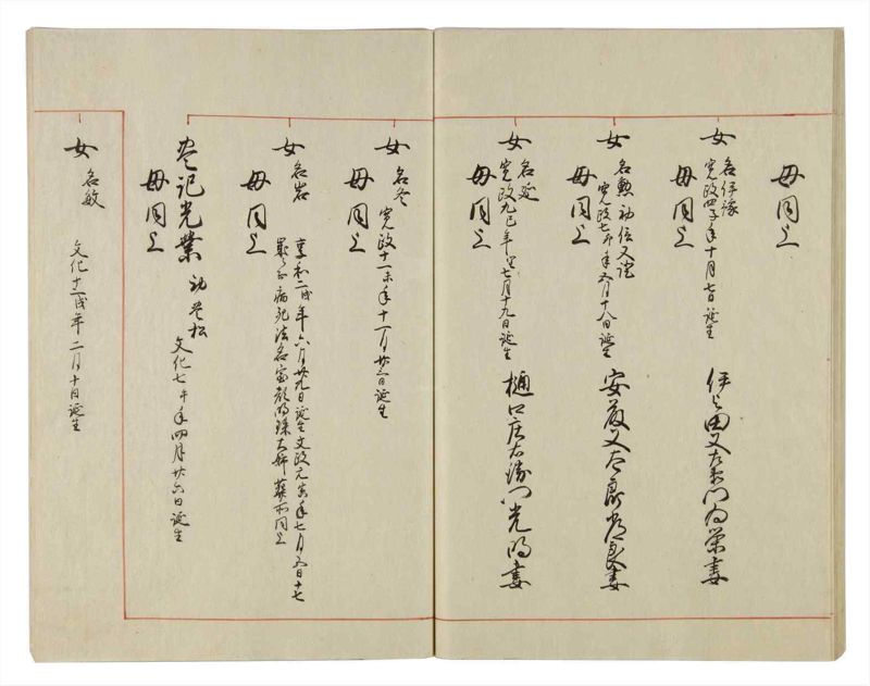 諸士系譜　巻之21　い之部21 - ページ 41