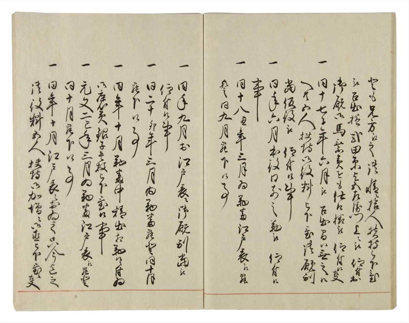 諸士系譜　巻之21　い之部21 - ページ 43